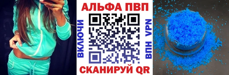 Alpha PVP Crystall Верещагино
