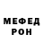Метамфетамин винт Andr Garf