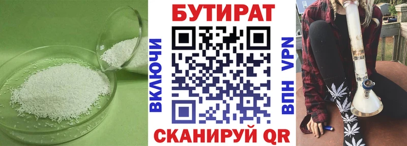 БУТИРАТ BDO  это состав  Верещагино  наркошоп 