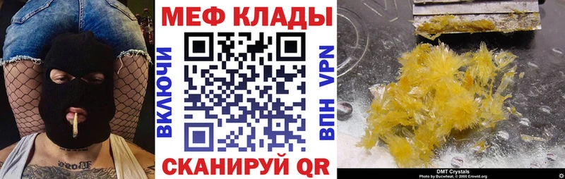 купить закладку  Верещагино  KRAKEN ссылка  МЕФ кристаллы 
