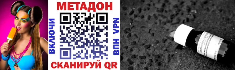 даркнет сайт  Верещагино  МЕТАДОН VHQ 